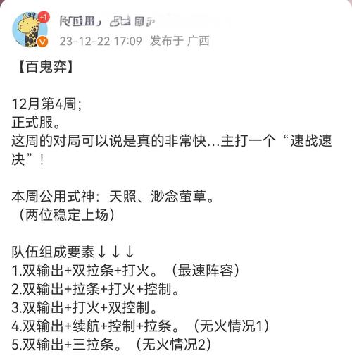 阴阳师百鬼弈阵容搭配-阴阳师百鬼弈搭配最新2021?-第3张图片-平泛游戏 阴阳师百鬼弈阵容搭配-阴阳师百鬼弈搭配最新2021?-第3张图片-平泛游戏