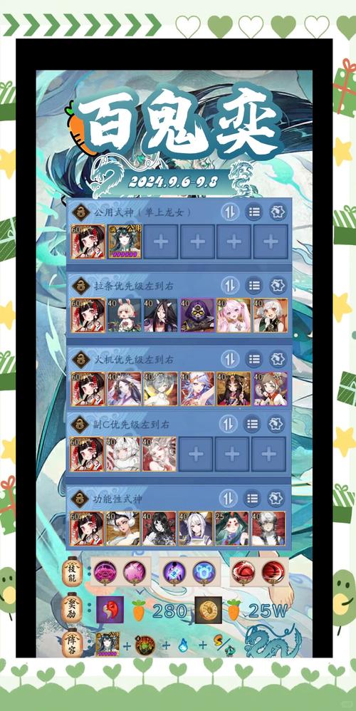 阴阳师百鬼弈阵容搭配-阴阳师百鬼弈搭配最新2021?-第4张图片-平泛游戏 阴阳师百鬼弈阵容搭配-阴阳师百鬼弈搭配最新2021?-第4张图片-平泛游戏