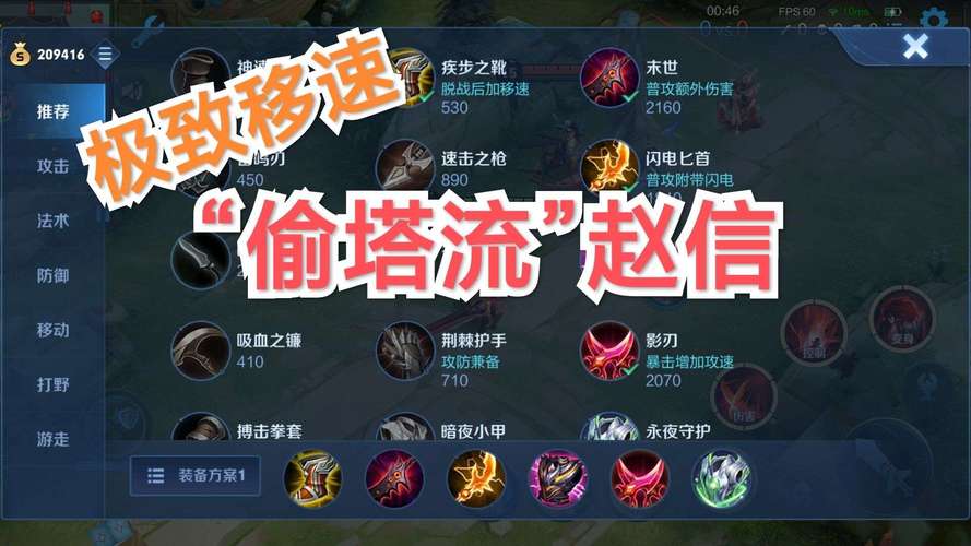 王者荣耀偷塔攻略_王者荣耀偷塔攻略视频-第2张图片-平泛游戏 王者荣耀偷塔攻略_王者荣耀偷塔攻略视频-第2张图片-平泛游戏