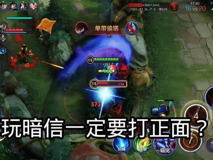 王者荣耀偷塔攻略_王者荣耀偷塔攻略视频-第4张图片-平泛游戏 王者荣耀偷塔攻略_王者荣耀偷塔攻略视频-第4张图片-平泛游戏