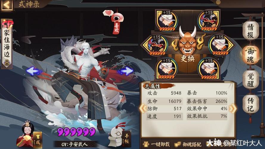 阴阳师荒川之主搭配-阴阳师ssr荒川之主怎么样?-第3张图片-平泛游戏 阴阳师荒川之主搭配-阴阳师ssr荒川之主怎么样?-第3张图片-平泛游戏