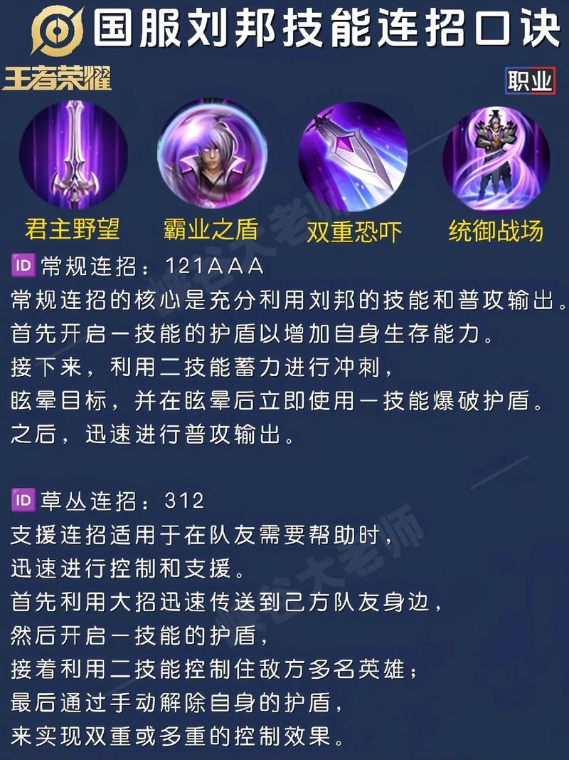 王者荣耀各种技能铭文搭配,王者铭文效果介绍-第4张图片-平泛游戏 王者荣耀各种技能铭文搭配,王者铭文效果介绍-第4张图片-平泛游戏