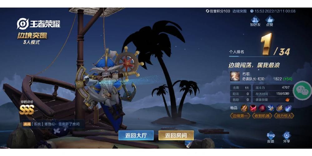 王者荣耀混沌套装搭配技巧-混沌出装17173？-第1张图片-平泛游戏