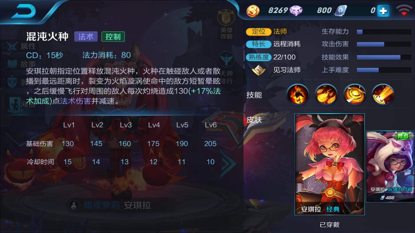 王者荣耀混沌套装搭配技巧-混沌出装17173？-第2张图片-平泛游戏