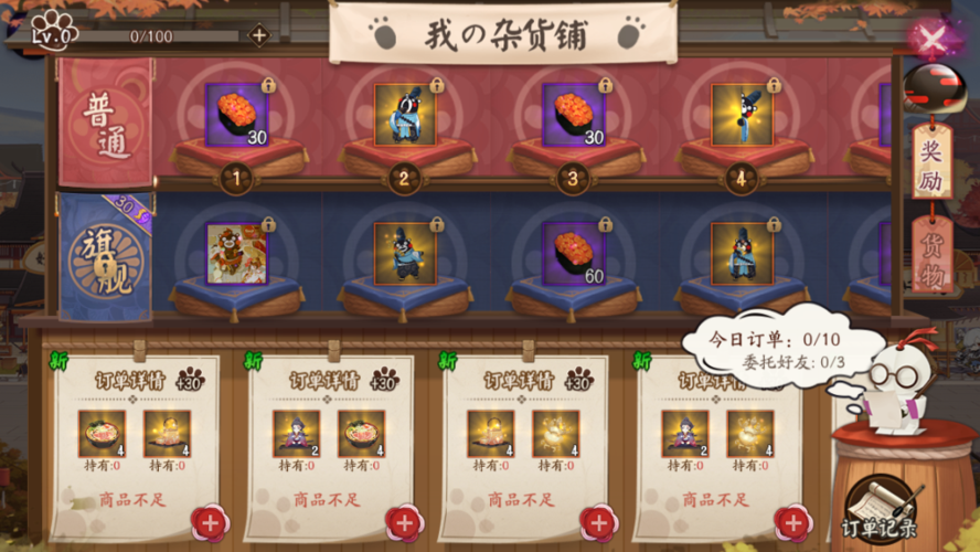 阴阳师熊本熊获得攻略,阴阳师熊本活动-第2张图片-平泛游戏 阴阳师熊本熊获得攻略,阴阳师熊本活动-第2张图片-平泛游戏