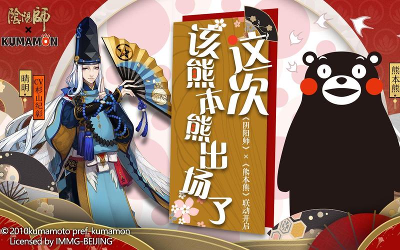 阴阳师熊本熊获得攻略,阴阳师熊本活动-第3张图片-平泛游戏 阴阳师熊本熊获得攻略,阴阳师熊本活动-第3张图片-平泛游戏