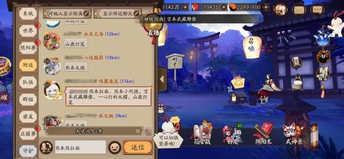 阴阳师熊本熊获得攻略,阴阳师熊本活动-第4张图片-平泛游戏 阴阳师熊本熊获得攻略,阴阳师熊本活动-第4张图片-平泛游戏