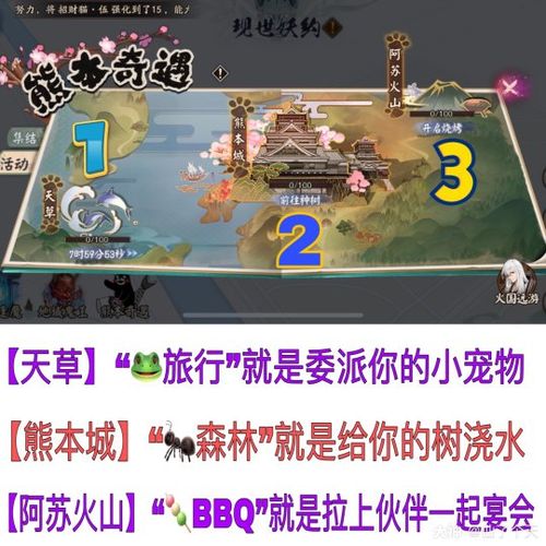 阴阳师熊本熊获得攻略,阴阳师熊本活动-第5张图片-平泛游戏 阴阳师熊本熊获得攻略,阴阳师熊本活动-第5张图片-平泛游戏