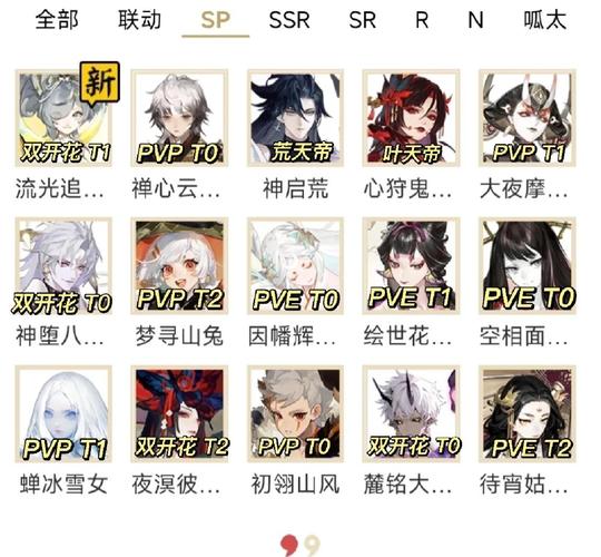 阴阳师妖狐阵容搭配_阴阳师妖狐阵容搭配攻略-第1张图片-平泛游戏