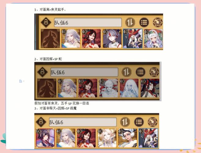 阴阳师红叶的羁绊攻略_阴阳师红叶值得练吗-第3张图片-平泛游戏 阴阳师红叶的羁绊攻略_阴阳师红叶值得练吗-第3张图片-平泛游戏