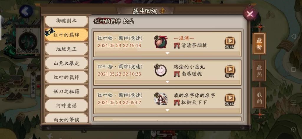 阴阳师红叶的羁绊攻略_阴阳师红叶值得练吗-第5张图片-平泛游戏 阴阳师红叶的羁绊攻略_阴阳师红叶值得练吗-第5张图片-平泛游戏