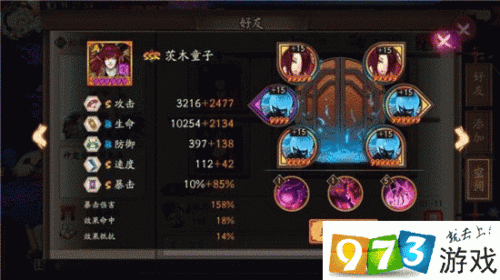 阴阳师红叶的羁绊攻略_阴阳师红叶值得练吗-第6张图片-平泛游戏 阴阳师红叶的羁绊攻略_阴阳师红叶值得练吗-第6张图片-平泛游戏