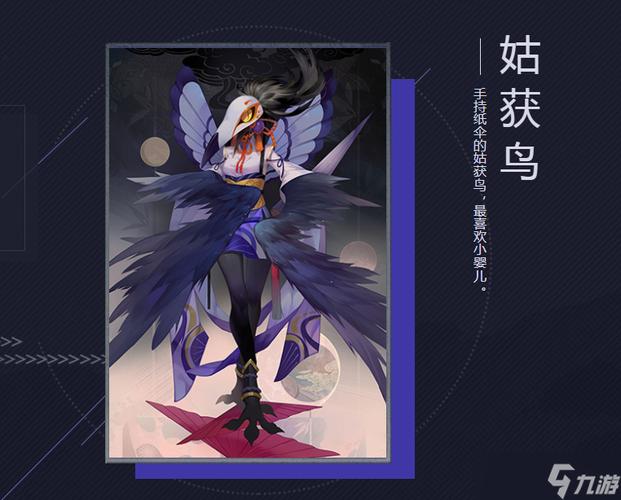 阴阳师秘闻鸟攻略-阴阳师秘闻打法?-第1张图片-平泛游戏 阴阳师秘闻鸟攻略-阴阳师秘闻打法?-第1张图片-平泛游戏