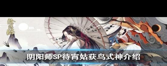 阴阳师秘闻鸟攻略-阴阳师秘闻打法?-第2张图片-平泛游戏 阴阳师秘闻鸟攻略-阴阳师秘闻打法?-第2张图片-平泛游戏