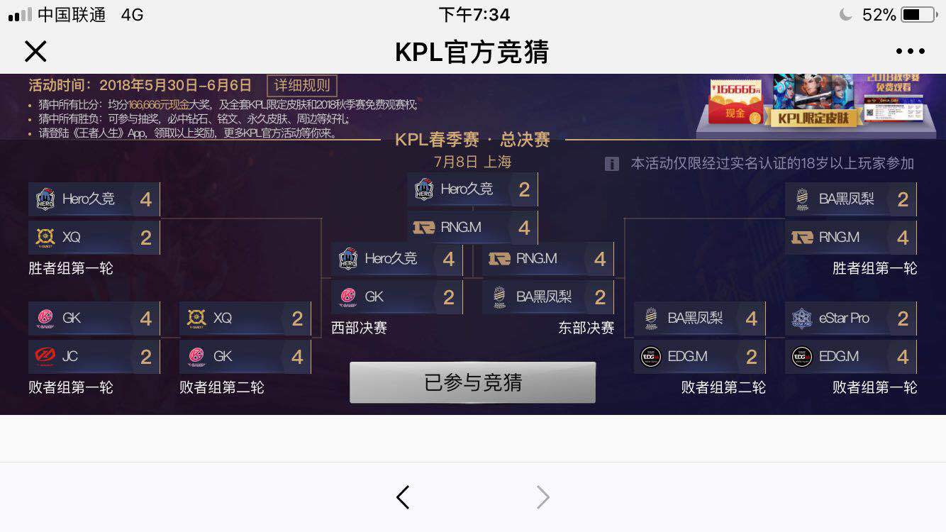 王者荣耀竞猜攻略-王者英雄竞猜?-第3张图片-平泛游戏 王者荣耀竞猜攻略-王者英雄竞猜?-第3张图片-平泛游戏