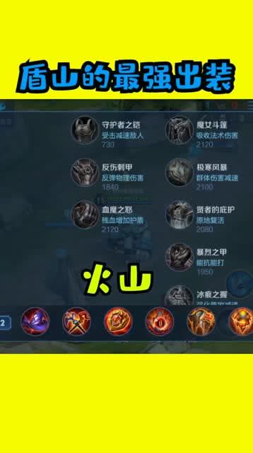 王者荣耀爬山装备搭配,爬山基本装备-第1张图片-平泛游戏 王者荣耀爬山装备搭配,爬山基本装备-第1张图片-平泛游戏