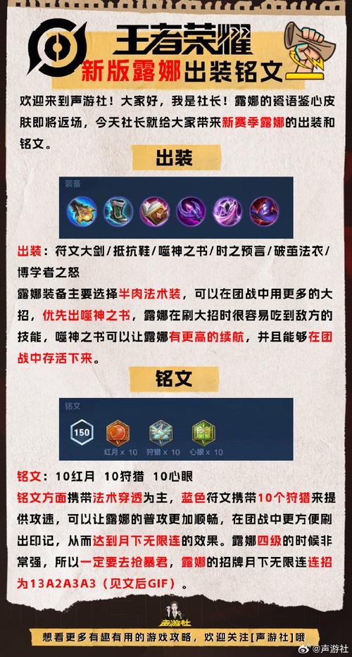 王者荣耀爬山装备搭配,爬山基本装备-第3张图片-平泛游戏 王者荣耀爬山装备搭配,爬山基本装备-第3张图片-平泛游戏