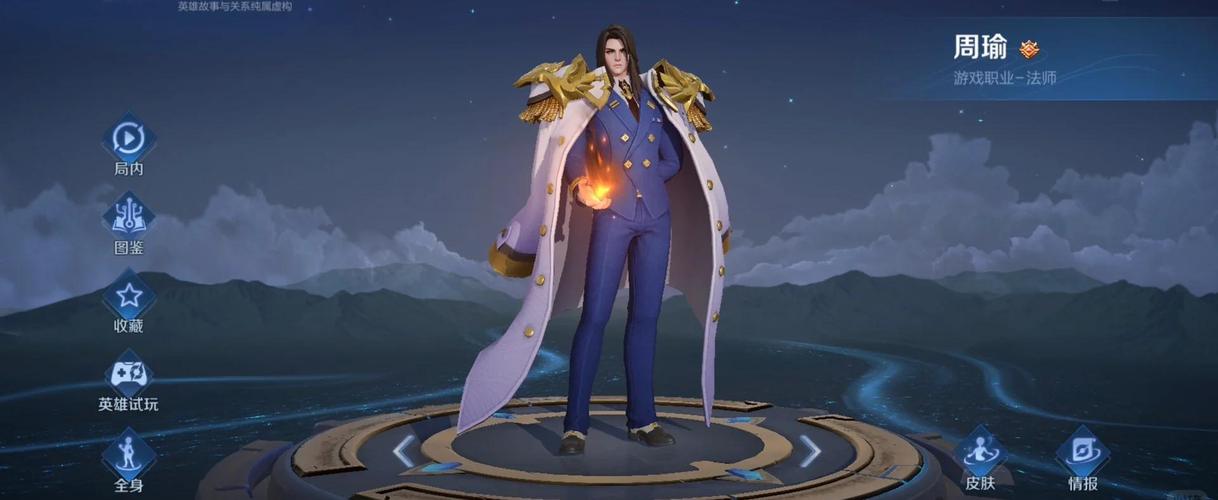 王者荣耀周瑜攻略技巧_王者荣耀周瑜实战技巧-第2张图片-平泛游戏 王者荣耀周瑜攻略技巧_王者荣耀周瑜实战技巧-第2张图片-平泛游戏