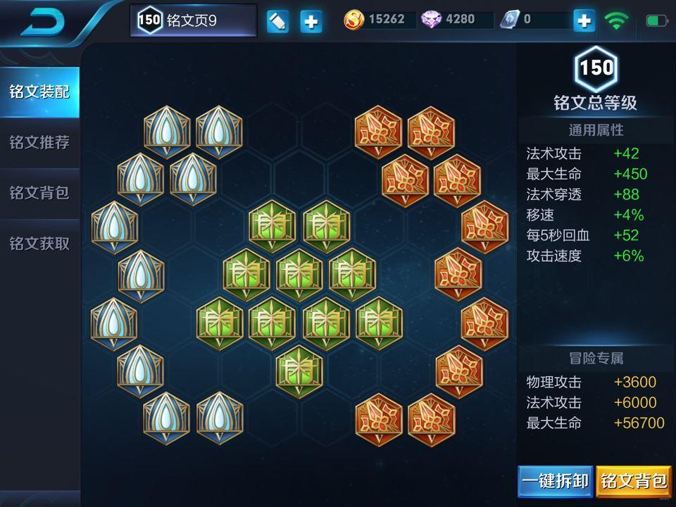 王者荣耀安琪拉搭配_王者荣耀安琪拉搭配无双铭文怎么配的-第1张图片-平泛游戏 王者荣耀安琪拉搭配_王者荣耀安琪拉搭配无双铭文怎么配的-第1张图片-平泛游戏