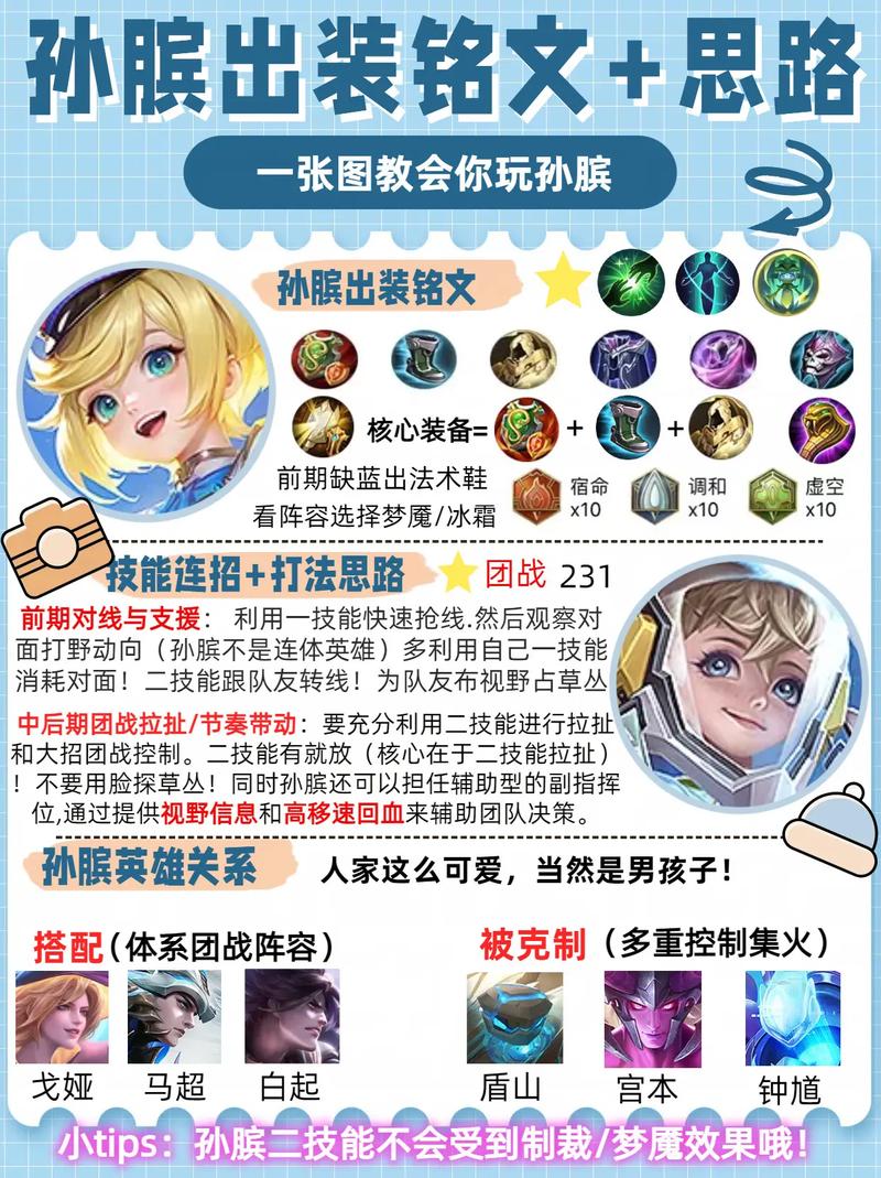 王者荣耀孙膑怎么搭配,王者荣耀孙膑搭配的射手-第1张图片-平泛游戏 王者荣耀孙膑怎么搭配,王者荣耀孙膑搭配的射手-第1张图片-平泛游戏