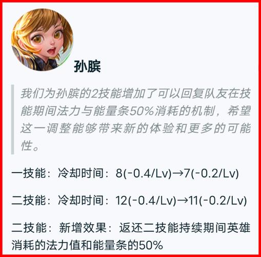 王者荣耀孙膑怎么搭配,王者荣耀孙膑搭配的射手-第3张图片-平泛游戏 王者荣耀孙膑怎么搭配,王者荣耀孙膑搭配的射手-第3张图片-平泛游戏