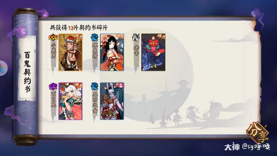 阴阳师精灵角色搭配图_阴阳师游戏精灵界面在哪里-第4张图片-平泛游戏 阴阳师精灵角色搭配图_阴阳师游戏精灵界面在哪里-第4张图片-平泛游戏