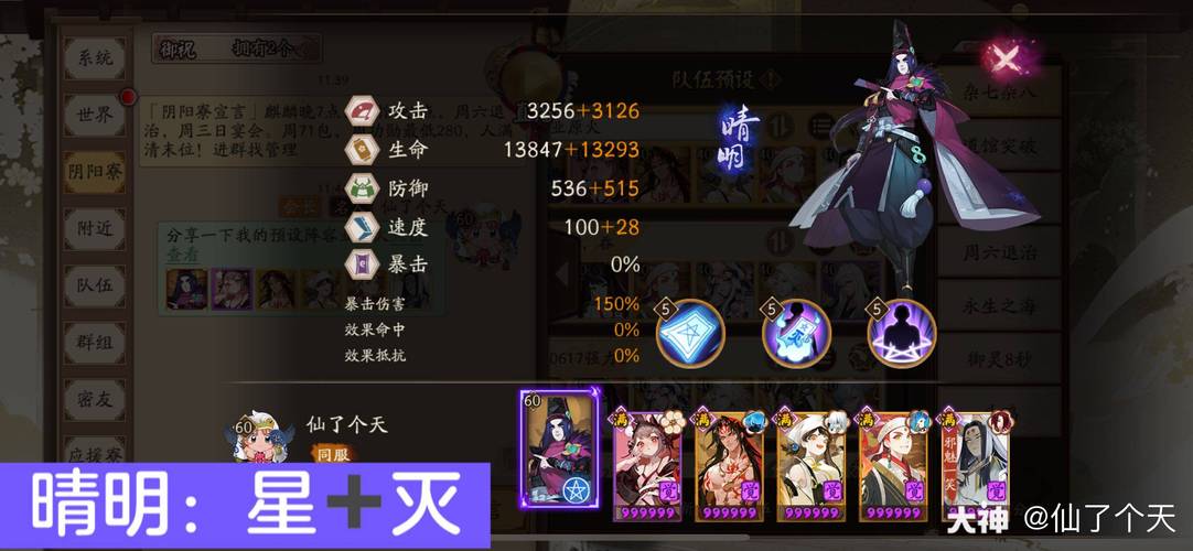 阴阳师阵容搭配推荐_阴阳师标配阵容-第5张图片-平泛游戏 阴阳师阵容搭配推荐_阴阳师标配阵容-第5张图片-平泛游戏