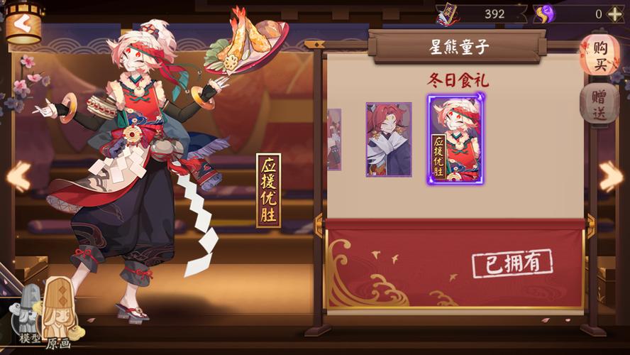 阴阳师阵容搭配推荐_阴阳师标配阵容-第6张图片-平泛游戏 阴阳师阵容搭配推荐_阴阳师标配阵容-第6张图片-平泛游戏