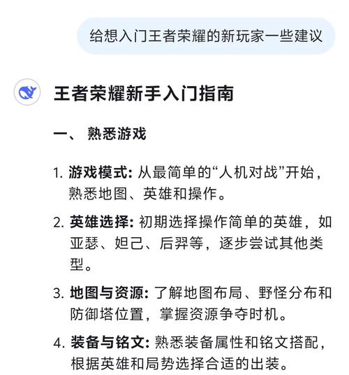 王者荣耀最新攻略在哪,王者荣耀攻略指南在哪-第2张图片-平泛游戏 王者荣耀最新攻略在哪,王者荣耀攻略指南在哪-第2张图片-平泛游戏
