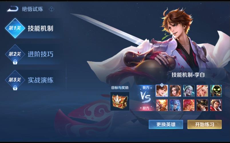 王者荣耀挑战怎么搭配_王者荣耀挑战怎么搭配好-第1张图片-平泛游戏