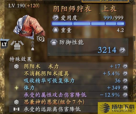 阴阳师武器怎么搭配比较好_阴阳师的武器-第3张图片-平泛游戏 阴阳师武器怎么搭配比较好_阴阳师的武器-第3张图片-平泛游戏