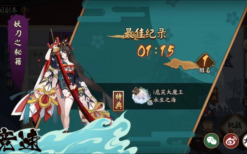 阴阳师妖刀姬搭配_阴阳师妖刀姬搭配什么御魂-第5张图片-平泛游戏 阴阳师妖刀姬搭配_阴阳师妖刀姬搭配什么御魂-第5张图片-平泛游戏