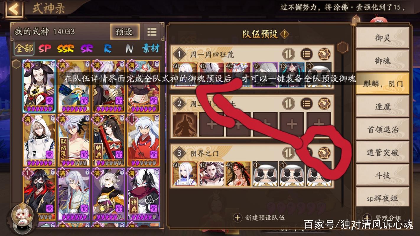 阴阳师阵容搭配-阴阳师阵容搭配2024？-第2张图片-平泛游戏