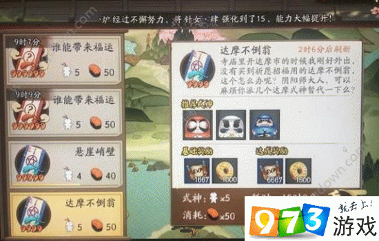 阴阳师式神委托攻略_阴阳师值得做的式神委派任务盘点-第1张图片-平泛游戏 阴阳师式神委托攻略_阴阳师值得做的式神委派任务盘点-第1张图片-平泛游戏