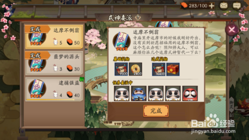 阴阳师式神委托攻略_阴阳师值得做的式神委派任务盘点-第4张图片-平泛游戏 阴阳师式神委托攻略_阴阳师值得做的式神委派任务盘点-第4张图片-平泛游戏