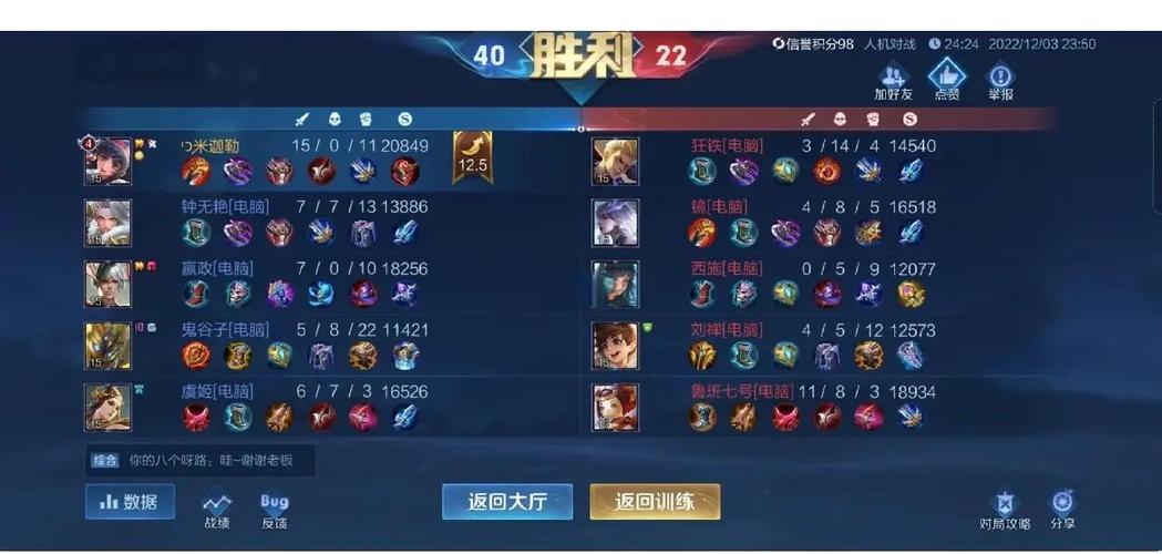 王者荣耀英雄发育攻略_王者荣耀 英雄发育-第2张图片-平泛游戏