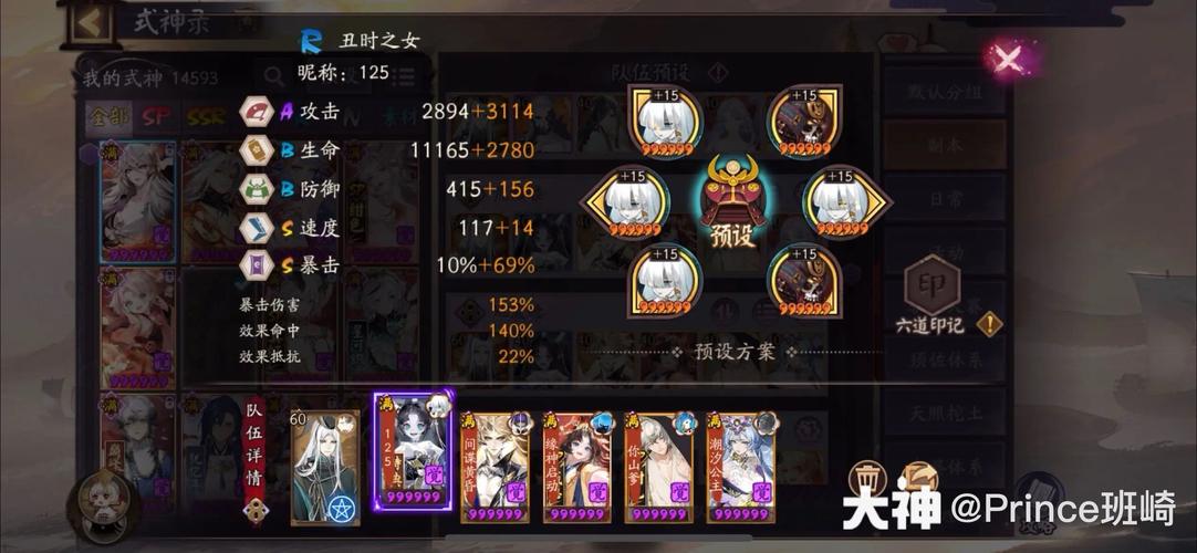 阴阳师阵容搭配低配_阴阳师阵容搭配低配怎么样-第1张图片-平泛游戏 阴阳师阵容搭配低配_阴阳师阵容搭配低配怎么样-第1张图片-平泛游戏