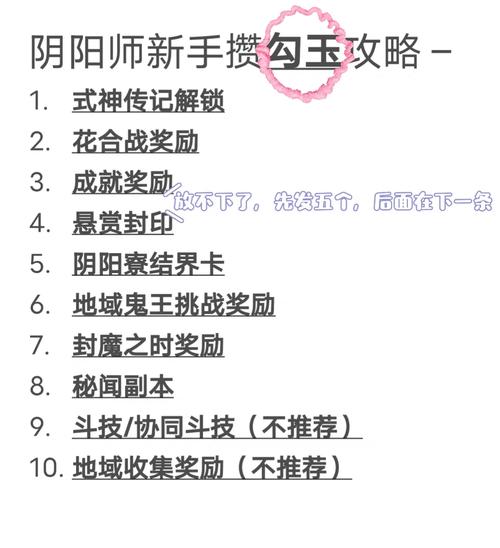 阴阳师前期攻略-阴阳师前期攻略2024?-第2张图片-平泛游戏 阴阳师前期攻略-阴阳师前期攻略2024?-第2张图片-平泛游戏