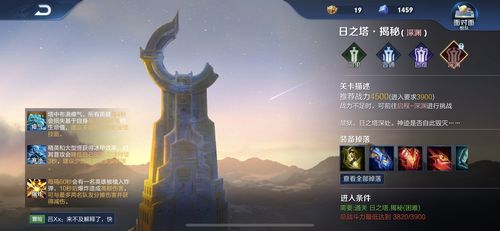 王者荣耀日之塔攻略-王者荣耀日之塔攻略技巧?-第1张图片-平泛游戏 王者荣耀日之塔攻略-王者荣耀日之塔攻略技巧?-第1张图片-平泛游戏