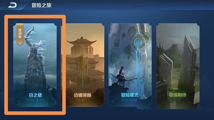 王者荣耀日之塔攻略-王者荣耀日之塔攻略技巧?-第2张图片-平泛游戏 王者荣耀日之塔攻略-王者荣耀日之塔攻略技巧?-第2张图片-平泛游戏