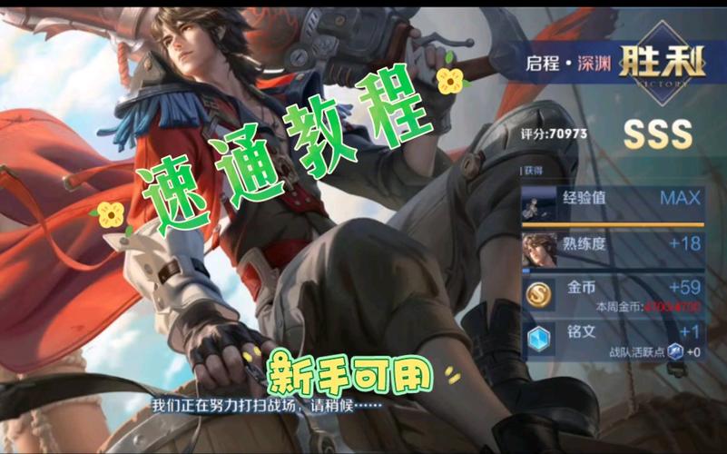 王者荣耀日之塔攻略-王者荣耀日之塔攻略技巧?-第4张图片-平泛游戏 王者荣耀日之塔攻略-王者荣耀日之塔攻略技巧?-第4张图片-平泛游戏