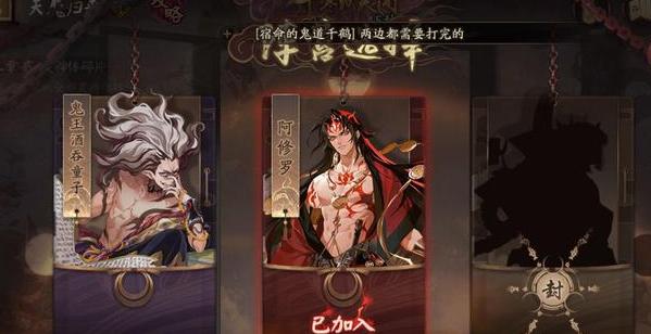 阴阳师双修罗搭配阵容_阴阳师双阿修罗魂土16秒-第2张图片-平泛游戏 阴阳师双修罗搭配阵容_阴阳师双阿修罗魂土16秒-第2张图片-平泛游戏