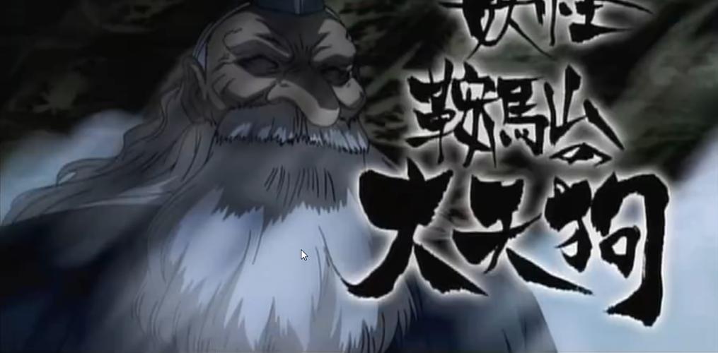 阴阳师15章攻略大天狗,阴阳师15章攻略大天狗怎么打-第2张图片-平泛游戏 阴阳师15章攻略大天狗,阴阳师15章攻略大天狗怎么打-第2张图片-平泛游戏