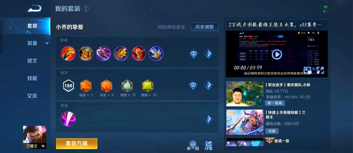 王者荣耀冷静战法搭配,王者冷静之靴的作用-第1张图片-平泛游戏 王者荣耀冷静战法搭配,王者冷静之靴的作用-第1张图片-平泛游戏