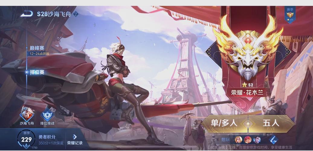 王者荣耀新区攻略_王者新区是什么意思-第2张图片-平泛游戏 王者荣耀新区攻略_王者新区是什么意思-第2张图片-平泛游戏