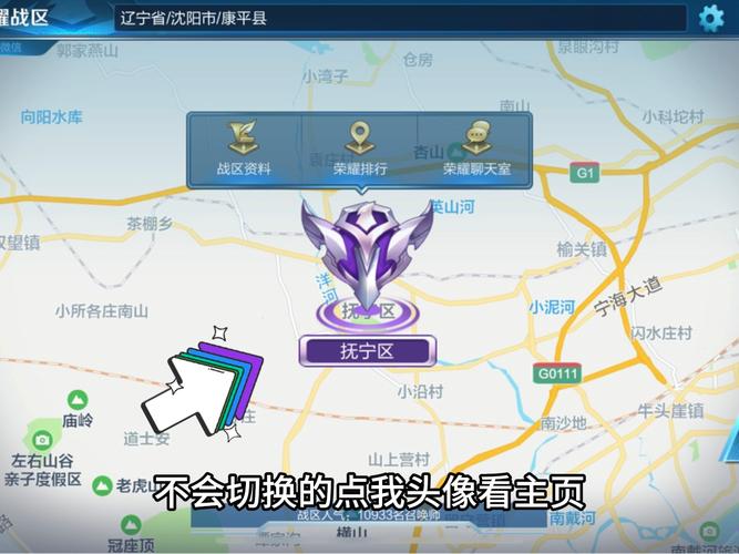 王者荣耀新区攻略_王者新区是什么意思-第4张图片-平泛游戏 王者荣耀新区攻略_王者新区是什么意思-第4张图片-平泛游戏