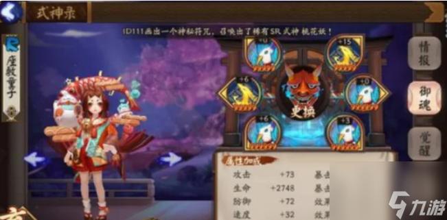 阴阳师宠物精灵搭配阵容_阴阳师宠物加成效果及协战奖励汇总解析-第5张图片-平泛游戏