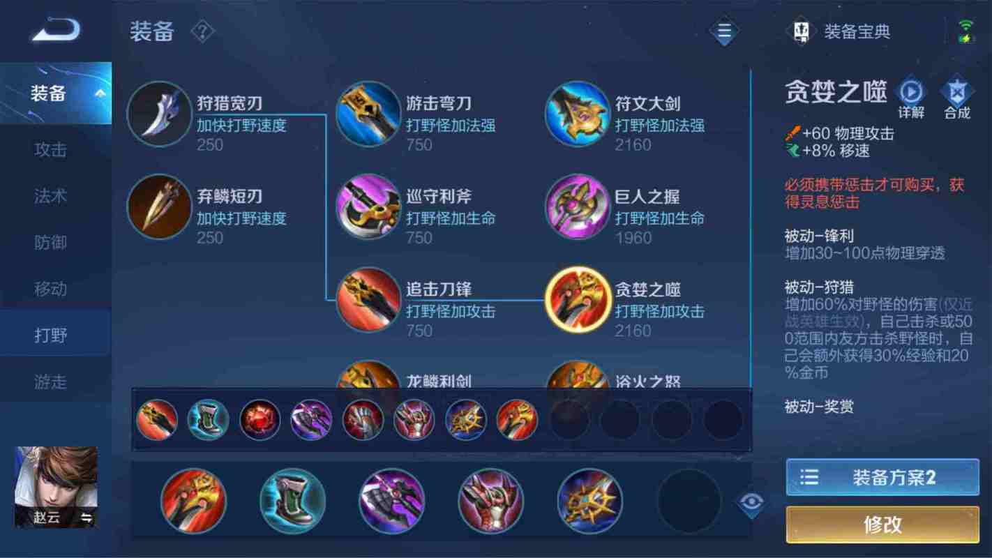 王者荣耀赵云最新攻略，王者荣耀赵云攻略2021-第1张图片-平泛游戏