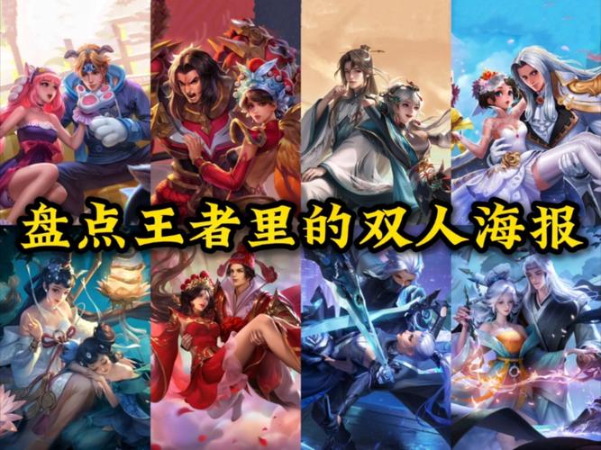 王者荣耀什么英雄搭配,王者荣耀英雄搭配推荐 贴吧-第1张图片-平泛游戏 王者荣耀什么英雄搭配,王者荣耀英雄搭配推荐 贴吧-第1张图片-平泛游戏