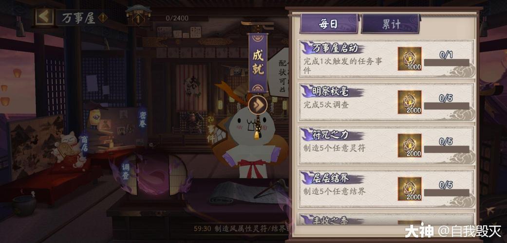 阴阳师万事屋晚上攻略，阴阳师万事屋工作心得-第1张图片-平泛游戏